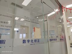 -欢乐口腔(望京分院)