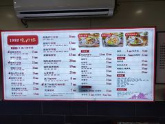 -1980烧肉粽(金榜店)