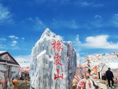-橡皮山