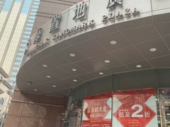 -上海置地广场(南京东路店)