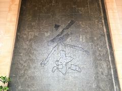 -中国茶叶博物馆(双峰馆区)