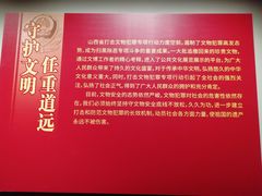 -太原市博物馆