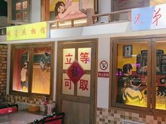 -马路牙子烧烤音乐酒馆(望京店)