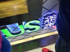 -TPLUS茶家(淮海店)