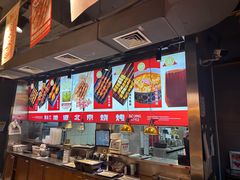 -聚点串吧·北京烧烤(赵登禹路店)