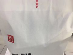 -优衣库(上海金桥国际商业广场店)