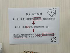 -北京大学口腔医院(第一门诊部)