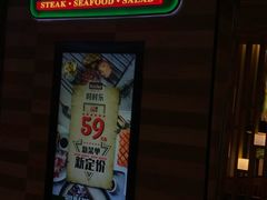 -Sizzler时时乐西餐厅(长楹天街购物中心店)