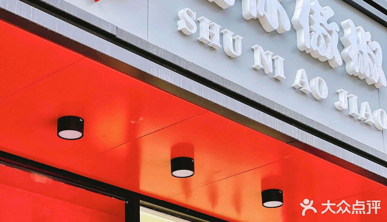 北京最有人情的一家串串店，此处无声胜有声！