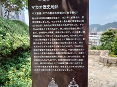 -东望洋炮台东望洋灯塔