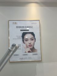 -禾慕时光医疗美容