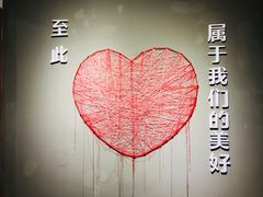 -深圳失恋博物馆再见前任(汇商名苑店)