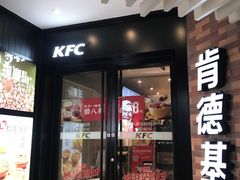 门面-肯德基(东安路站店)