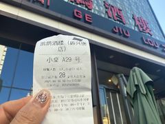 -凯鸽酒楼(大同振兴街店)