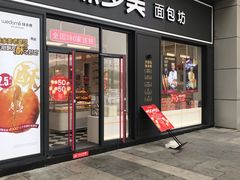门面-味多美(江桥万达店)