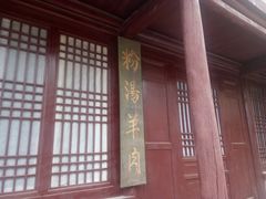 -敦煌古城