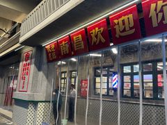 -堂瓦里·33年传统赣菜(第一街区店)