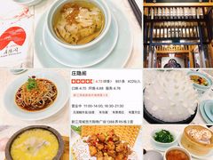 -庄隐阁(悠方广场店)