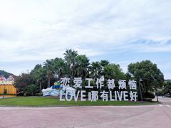-环球动漫嬉戏谷