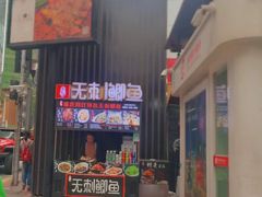门面-八一好吃街·高品美食广场
