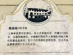 -福1015(愚园路店)