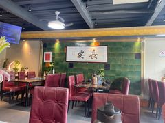 -长安·大茶饭