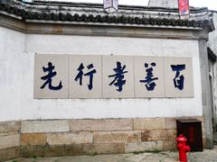 -新万鑫银丝面·非遗无锡味(惠山古镇店)