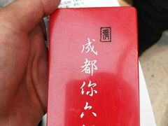-成都你六姐·牛肉冒菜·麻辣香锅(长泰广场店)