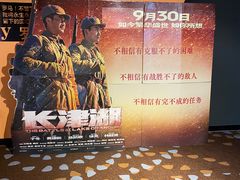 -万达影城(世茂海峡广场IMAX店)