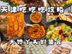 -必点海鲜·海肠捞饭(滨江道一店)