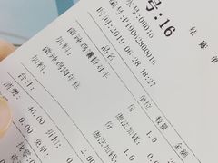 账单-啊臻味道米粉(六道口店)