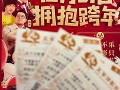 -太平洋影院(西村店)