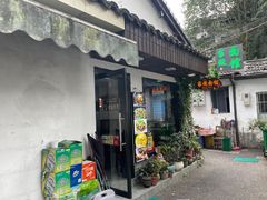 -家烧面馆【南山路知名经典面食】