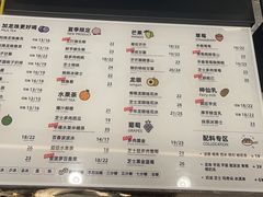 -雅克雅思(纱帽河店)