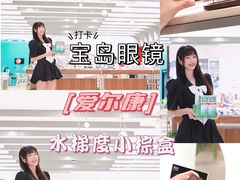 -宝岛眼镜(南京金鹰世界店)