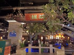 -绿茶餐厅(燕郊永旺店)