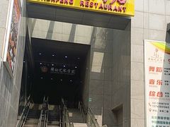 -瑞虹新天地月亮湾