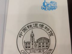 -中国铁道博物馆(正阳门馆)