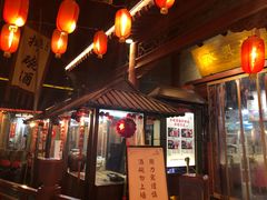 -摔碗酒(永兴坊店)