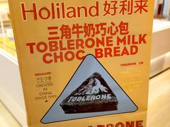 -好利来(荣民时代店)