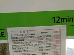 -神户市立六甲山牧场