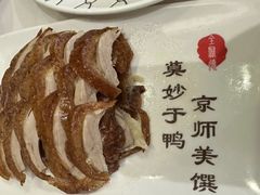 -北京全聚德(王府井店)