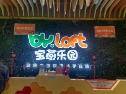 -宝燕乐园(闵行旗舰店)