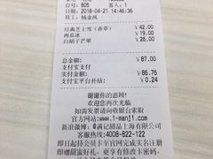 账单-满记甜品(日月光二店)