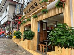 门面-老姐石板烧烤+铜炭火锅(总店)