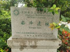 -上海崧泽遗址博物馆