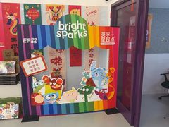 -英孚教育青少儿(昆城广场中心)