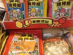 -老城隍庙食品商店(豫园商城店)