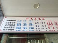 -众膳卤肉面(才子中心店)