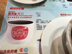 菜单-恭和堂 龟苓膏(铜锣湾店)